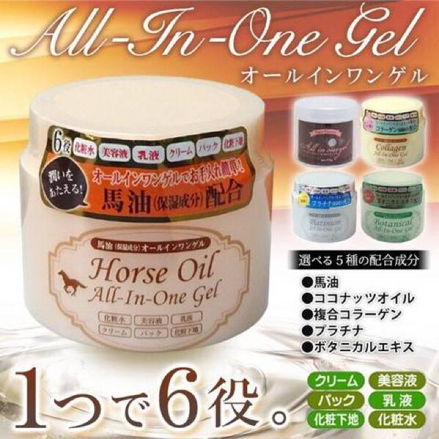 2個 日本製 パック/化粧下地/乳液/美容液 オールインワンゲル < 香水/コスメ/ネイル  2個 日本製 パック/化粧下地/乳液/美容液 オールインワンゲル < 香水/コスメ/ネイルの