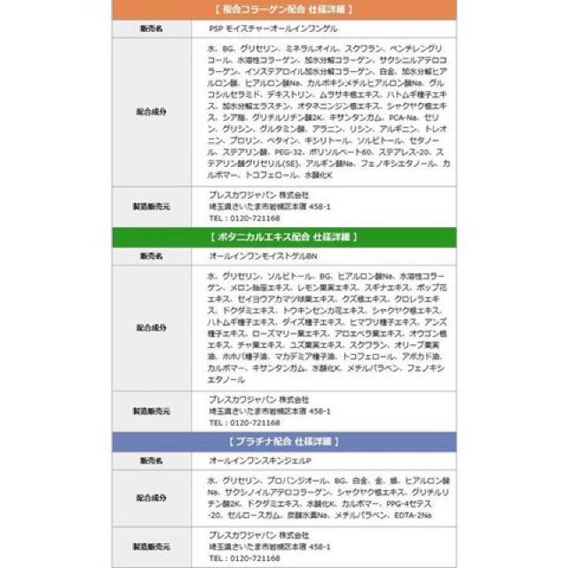 2個 日本製 パック/化粧下地/乳液/美容液 オールインワンゲル < 香水/コスメ/ネイル  2個 日本製 パック/化粧下地/乳液/美容液 オールインワンゲル < 香水/コスメ/ネイルの