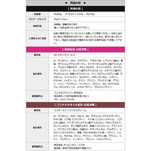 2個 日本製 パック/化粧下地/乳液/美容液 オールインワンゲル < 香水/コスメ/ネイル  2個 日本製 パック/化粧下地/乳液/美容液 オールインワンゲル < 香水/コスメ/ネイルの