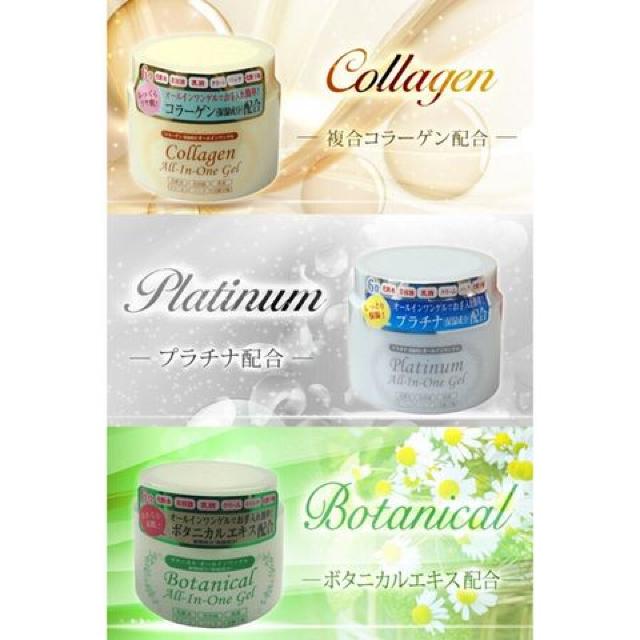 2個 日本製 パック/化粧下地/乳液/美容液 オールインワンゲル < 香水/コスメ/ネイル  2個 日本製 パック/化粧下地/乳液/美容液 オールインワンゲル < 香水/コスメ/ネイルの