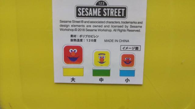 セサミストリートお弁当箱3個セットA < アニメ/コミック/キャラクター セサミストリートお弁当箱3個セットA < アニメ/コミック/キャラクターの