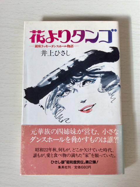 ���Ђ����Y�ȁw�Ԃ��^���S�x�I  �� �{/�G���� 