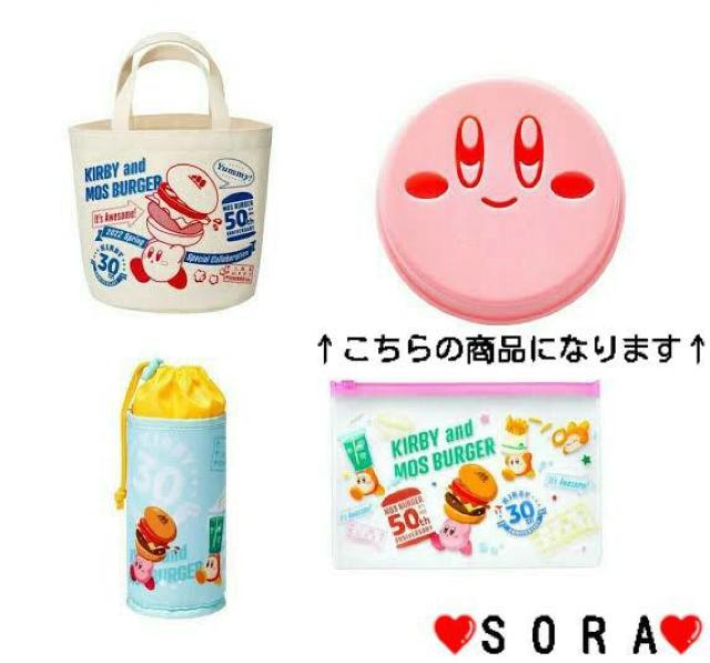 【モスバーガー×星のカービィ】2022年ラッキーバッグ 春福袋♪可愛い サンドイッチ 抜型 < ホビー  【モスバーガー×星のカービィ】2022年ラッキーバッグ 春福袋♪可愛い サンドイッチ 抜型 < ホビーの