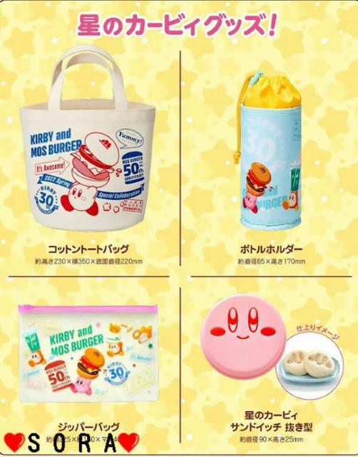 【モスバーガー×星のカービィ】2022年ラッキーバッグ 春福袋♪可愛い サンドイッチ 抜型 < ホビー  【モスバーガー×星のカービィ】2022年ラッキーバッグ 春福袋♪可愛い サンドイッチ 抜型 < ホビーの