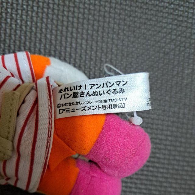 ドキンちゃんのぬいぐるみ < おもちゃ  ドキンちゃんのぬいぐるみ < おもちゃの