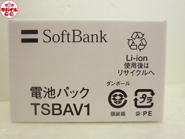 新品 SoftBank TSBAV1 電池パック 912T,824T,823T,821T 送料無料 < 家電/AV  新品 SoftBank TSBAV1 電池パック 912T,824T,823T,821T 送料無料  < 家電/AVの