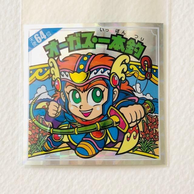 ビックリマン 天使だらけ 天使64位 オーガス・一本釣 < ホビー ビックリマン 天使だらけ 天使64位 オーガス・一本釣 < ホビーの