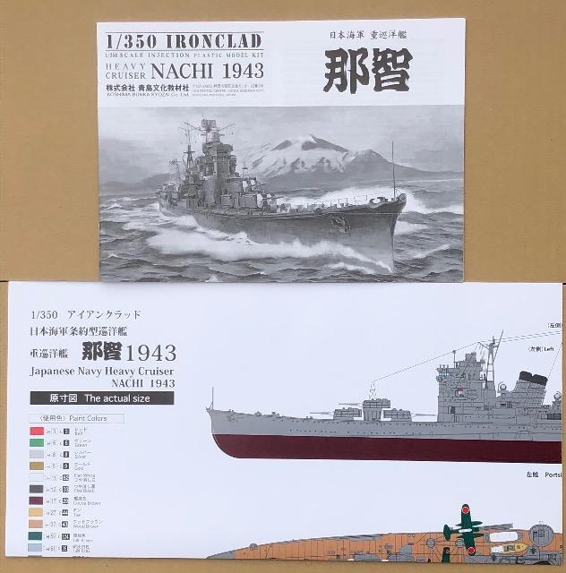 1/350 AIV} {CR dm ߒq 1943  zr[ 