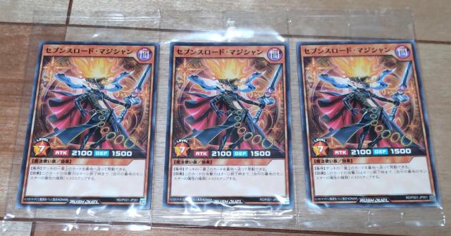 未開封!遊戯王セブンスロードマジシャン3枚セット! < トレーディングカード  未開封!遊戯王セブンスロードマジシャン3枚セット!  < トレーディングカードの