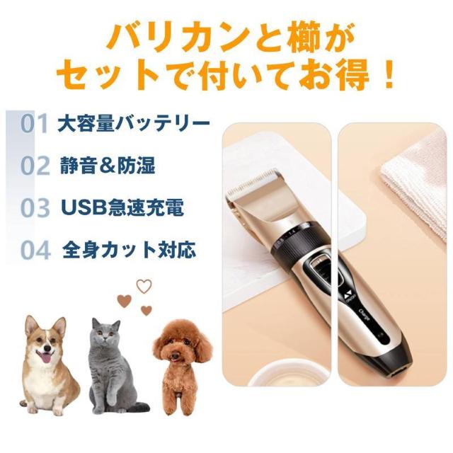 ペット バリカン 電動 トリミング カット 犬 猫 コードレス USB充電 静音 長持ち 操作簡単 足裏 部分 全身カット可 長さ < 家電/AV  ペット バリカン 電動 トリミング カット 犬 猫 コードレス USB充電 静音 長持ち 操作簡単 足裏 部分 全身カット可 長さ < 家電/AVの