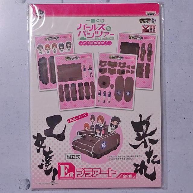 ○W号戦車D型 ガールズ&パンツァー一番くじE賞プラアート < アニメ/コミック/キャラクター  ○W号戦車D型 ガールズ&パンツァー一番くじE賞プラアート  < アニメ/コミック/キャラクターの
