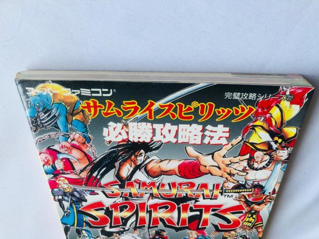 サムライスピリッツ 必勝攻略法 攻略本 ガイド 初版 SFC SNES < ゲーム本体/ソフト サムライスピリッツ 必勝攻略法 攻略本 ガイド 初版 SFC SNES < ゲーム本体/ソフトの