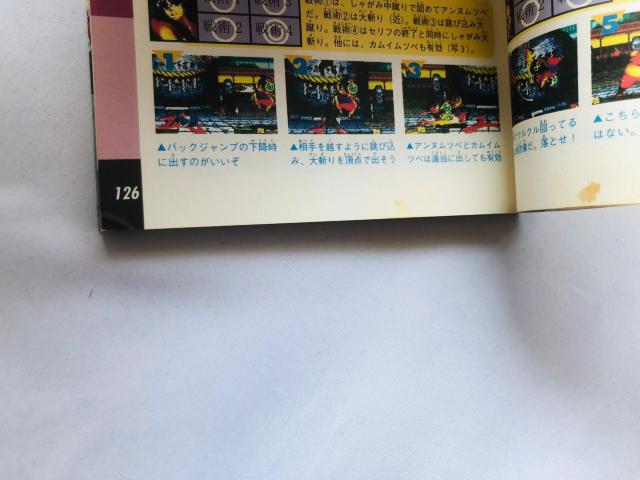 サムライスピリッツ 必勝攻略法 攻略本 ガイド 初版 SFC SNES < ゲーム本体/ソフト サムライスピリッツ 必勝攻略法 攻略本 ガイド 初版 SFC SNES < ゲーム本体/ソフトの