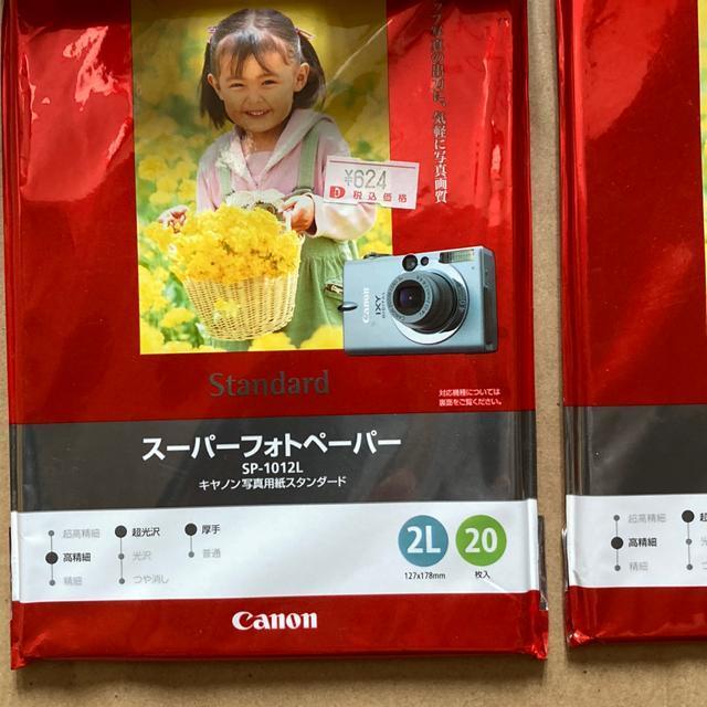 写真用洸沢紙 2Lサイズ まとめて < PC本体/周辺機器  写真用洸沢紙 2Lサイズ まとめて < PC本体/周辺機器の