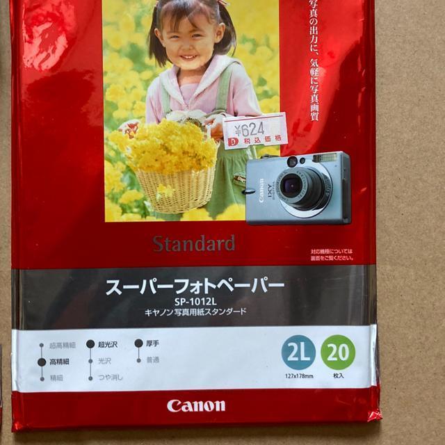 写真用洸沢紙 2Lサイズ まとめて < PC本体/周辺機器  写真用洸沢紙 2Lサイズ まとめて < PC本体/周辺機器の