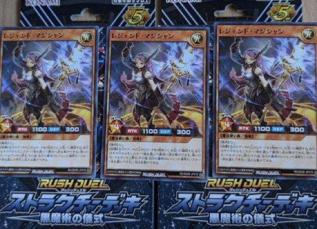 遊戯王ラッシュデュエル 黒魔術の儀式 レジェンド・マジシャン 3枚 < トレーディングカード  遊戯王ラッシュデュエル 黒魔術の儀式 レジェンド・マジシャン 3枚  < トレーディングカードの