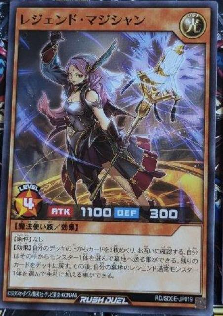 遊戯王ラッシュデュエル 黒魔術の儀式 レジェンド・マジシャン 3枚 < トレーディングカード  遊戯王ラッシュデュエル 黒魔術の儀式 レジェンド・マジシャン 3枚 < トレーディングカードの