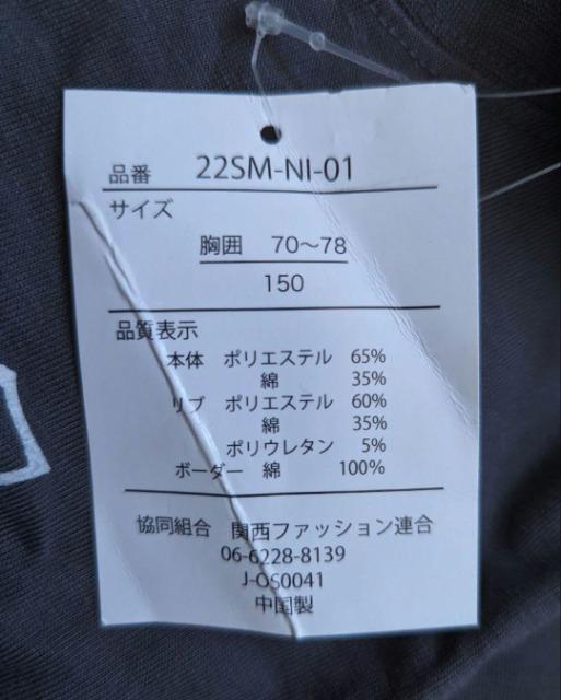 150★重ね着風★半袖Tシャツ★新品★送料無料 < キッズ/ベビー  150★重ね着風★半袖Tシャツ★新品★送料無料 < キッズ/ベビーの