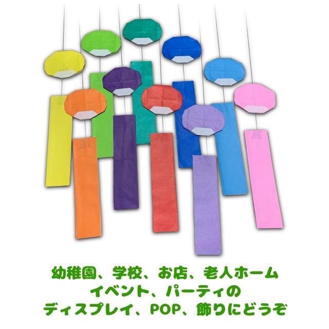 ハンドメイド 折り紙飾り カラフル風鈴 10個セット < ペット/手芸/園芸  ハンドメイド 折り紙飾り カラフル風鈴 10個セット < ペット/手芸/園芸の