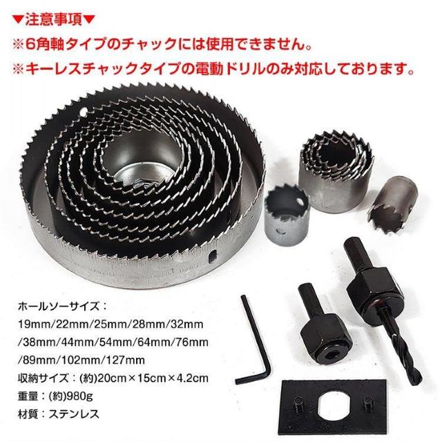 穴あけ 工具 木工用 ホールソー 12点 セット 12pcs 収納ケース付 19mm−127mm対応 作業 DIY 日曜大工 < ペット/手芸/園芸 穴あけ 工具 木工用 ホールソー 12点 セット 12pcs 収納ケース付 19mm−127mm対応 作業 DIY 日曜大工 < ペット/手芸/園芸の