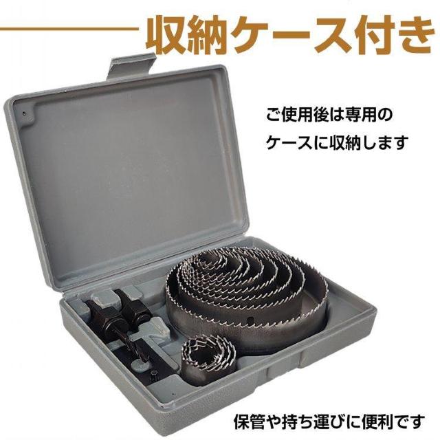 穴あけ 工具 木工用 ホールソー 12点 セット 12pcs 収納ケース付 19mm−127mm対応 作業 DIY 日曜大工 < ペット/手芸/園芸 穴あけ 工具 木工用 ホールソー 12点 セット 12pcs 収納ケース付 19mm−127mm対応 作業 DIY 日曜大工 < ペット/手芸/園芸の