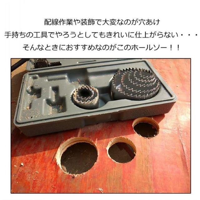 穴あけ 工具 木工用 ホールソー 12点 セット 12pcs 収納ケース付 19mm−127mm対応 作業 DIY 日曜大工 < ペット/手芸/園芸 穴あけ 工具 木工用 ホールソー 12点 セット 12pcs 収納ケース付 19mm−127mm対応 作業 DIY 日曜大工 < ペット/手芸/園芸の