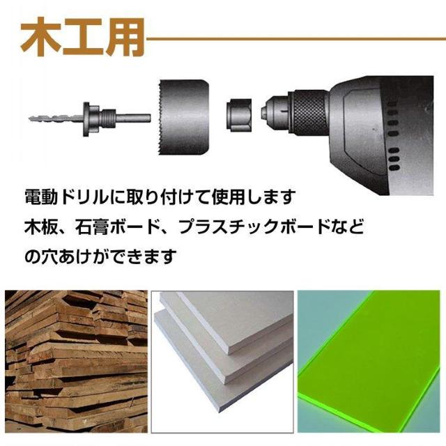 穴あけ 工具 木工用 ホールソー 12点 セット 12pcs 収納ケース付 19mm−127mm対応 作業 DIY 日曜大工 < ペット/手芸/園芸 穴あけ 工具 木工用 ホールソー 12点 セット 12pcs 収納ケース付 19mm−127mm対応 作業 DIY 日曜大工 < ペット/手芸/園芸の
