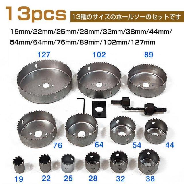 穴あけ 工具 木工用 ホールソー 12点 セット 12pcs 収納ケース付 19mm−127mm対応 作業 DIY 日曜大工 < ペット/手芸/園芸 穴あけ 工具 木工用 ホールソー 12点 セット 12pcs 収納ケース付 19mm−127mm対応 作業 DIY 日曜大工 < ペット/手芸/園芸の
