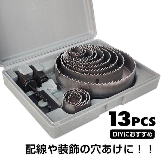 穴あけ 工具 木工用 ホールソー 12点 セット 12pcs 収納ケース付 19mm−127mm対応 作業 DIY 日曜大工 < ペット/手芸/園芸 穴あけ 工具 木工用 ホールソー 12点 セット 12pcs 収納ケース付 19mm−127mm対応 作業 DIY 日曜大工 < ペット/手芸/園芸の