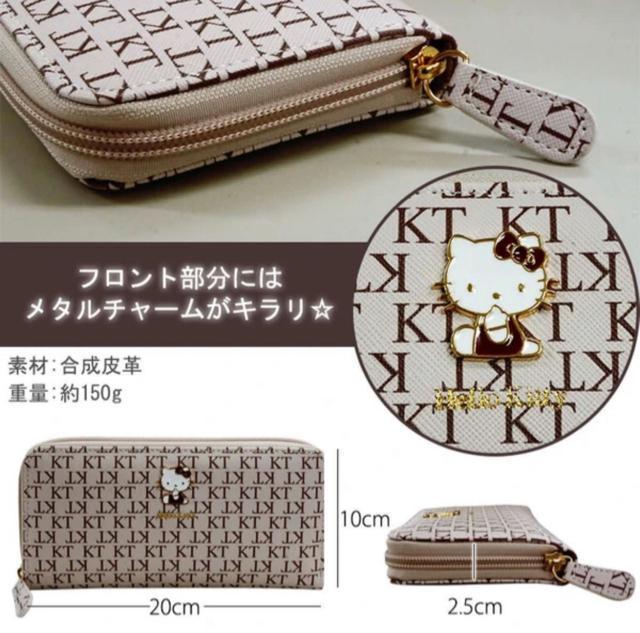 サンリオ キャラ 財布 長財布 ハローキティ 合皮 ラウンドファスナー レディース ギフト < 女性ファッション サンリオ キャラ 財布 長財布 ハローキティ 合皮 ラウンドファスナー レディース ギフト < 女性ファッションの