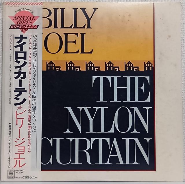 LP(帯付.25AP-2400)ビリー・ジョエル (Billy Joel) /ナイロン・カーテン 070725 < CD/DVD/ビデオ  LP(帯付.25AP-2400)ビリー・ジョエル (Billy Joel) /ナイロン・カーテン 070725  < CD/DVD/ビデオの