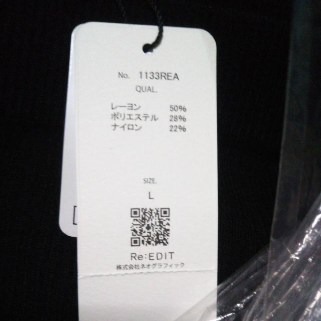 Re:EDIT リブニットイージーパンツ フレアパンツ ブラック サイズL 未使用新品タグ付 送料無料即決 < 女性ファッション  Re:EDIT リブニットイージーパンツ フレアパンツ ブラック サイズL 未使用新品タグ付 送料無料即決 < 女性ファッションの