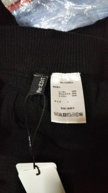 Re:EDIT リブニットイージーパンツ フレアパンツ ブラック サイズL 未使用新品タグ付 送料無料即決 < 女性ファッション  Re:EDIT リブニットイージーパンツ フレアパンツ ブラック サイズL 未使用新品タグ付 送料無料即決 < 女性ファッションの