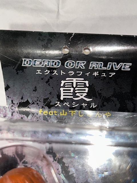 霞 白ver.  DEAD OR ALIVE エクストラフィギュア 山下しゅんや  < アニメ/コミック/キャラクター  霞 白ver.  DEAD OR ALIVE エクストラフィギュア 山下しゅんや  < アニメ/コミック/キャラクターの