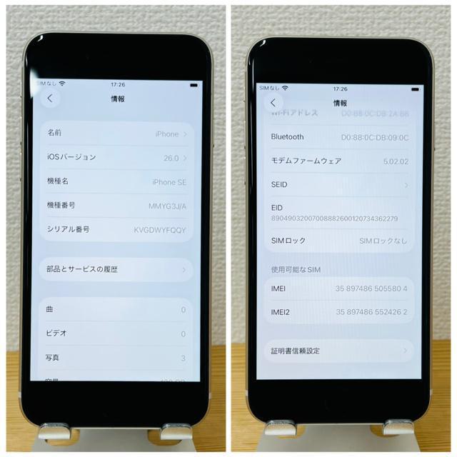 A 100% iPhone SE3 128 GB SIMフリー ホワイト 本体 < 家電/AV  A 100% iPhone SE3 128 GB SIMフリー ホワイト 本体 < 家電/AVの