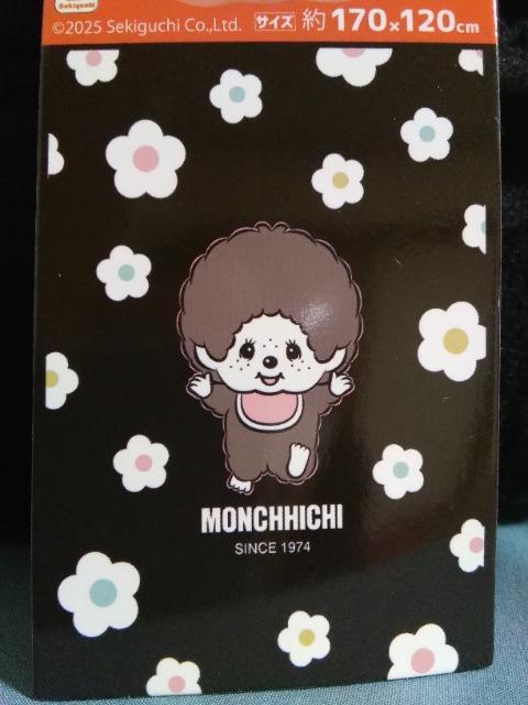 モンチッチモノクロふんわりブランケット 黒 < アニメ/コミック/キャラクター モンチッチモノクロふんわりブランケット 黒 < アニメ/コミック/キャラクターの