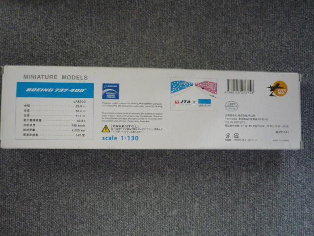 モデルプレーン「JTAジンベイジェット2号機(さくらジンベイ)B737-400」T32 < ホビー モデルプレーン「JTAジンベイジェット2号機(さくらジンベイ)B737-400」T32 < ホビーの