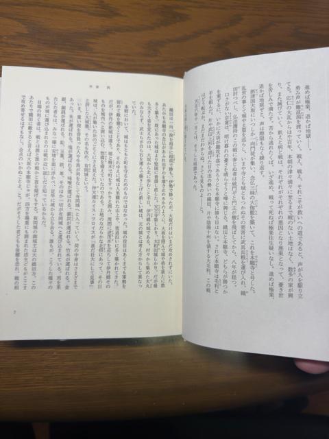 黒牢城 《ハードカバー》 米澤穂信 < 本/雑誌 黒牢城 《ハードカバー》 米澤穂信 < 本/雑誌の
