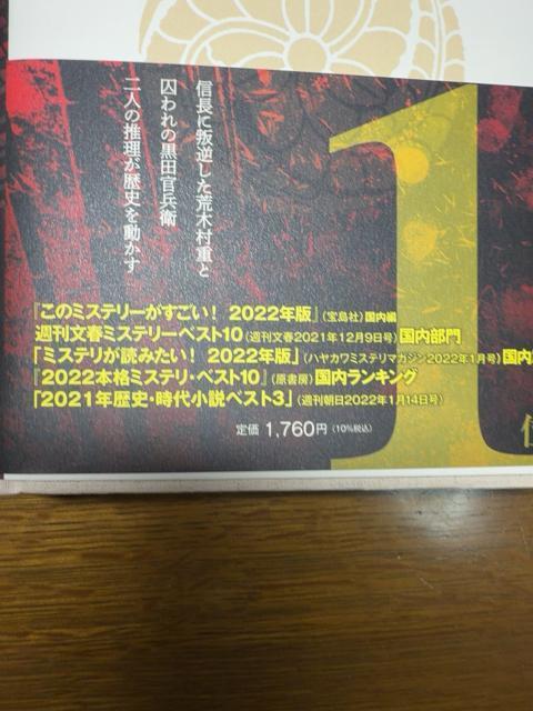 黒牢城 《ハードカバー》 米澤穂信 < 本/雑誌 黒牢城 《ハードカバー》 米澤穂信 < 本/雑誌の