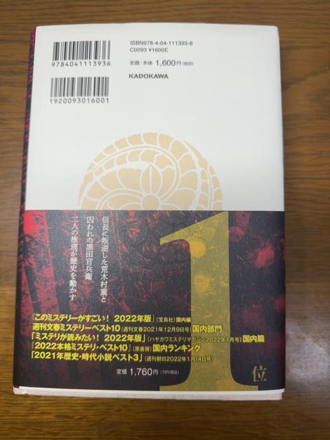 黒牢城 《ハードカバー》 米澤穂信 < 本/雑誌 黒牢城 《ハードカバー》 米澤穂信 < 本/雑誌の