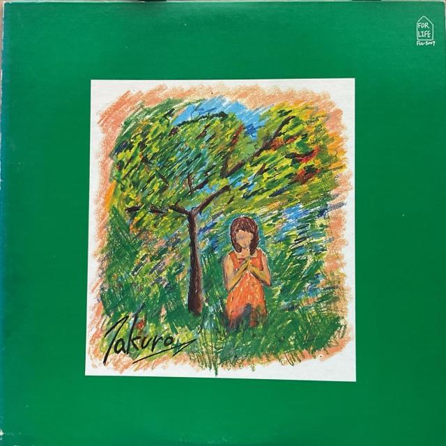 吉田拓郎 ぷらいべえと FOR LIFE レコード FSC-2007 1977年製 アナログ盤 < CD/DVD/ビデオ 吉田拓郎 ぷらいべえと FOR LIFE レコード FSC-2007 1977年製 アナログ盤 < CD/DVD/ビデオの