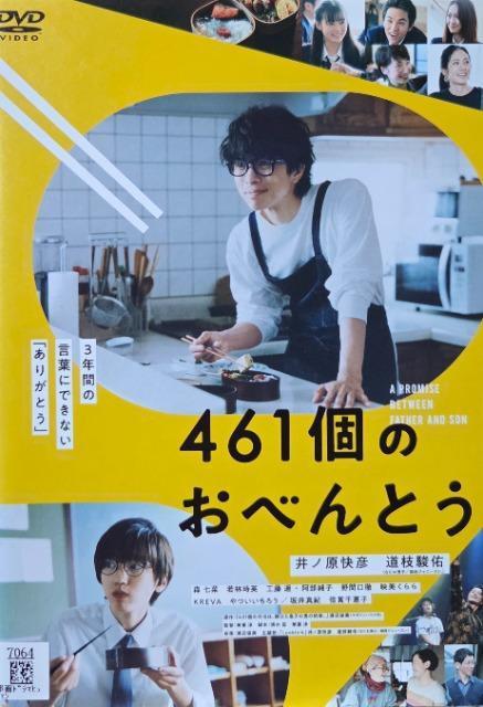 ����DVD�@461�̂��ׂ�Ƃ�  �� CD/DVD/�r�f�I�� 