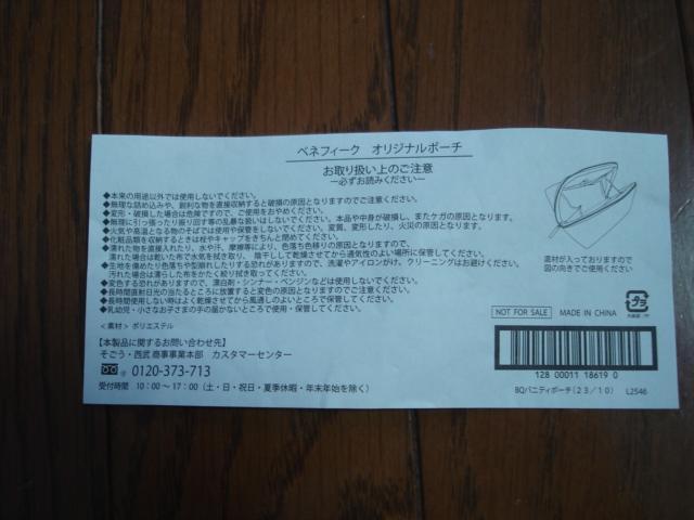 ★ベネフィーク 化粧ポーチ 資生堂★新品!非売品!超激安! < ブランド ★ベネフィーク 化粧ポーチ 資生堂★新品!非売品!超激安! < ブランドの