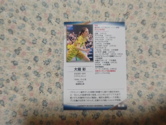 �g���J BBM '24  ��x�� �� �g���[�f�B���O�J�[�h�� 