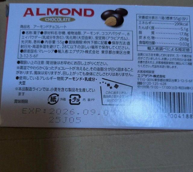 ���ʉ��i�� �A�[�����h�`���R���[�g4�� �� �O����/�h�����N�� 