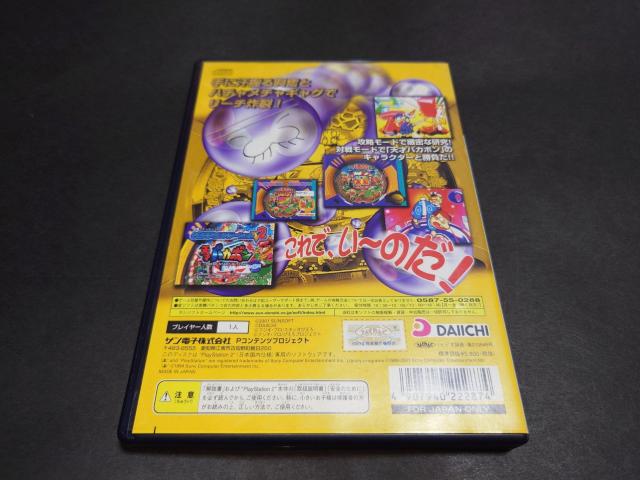 PS2 �K�E�p�`���R�X�e�[�V����V2 �V�˃o�J�{�� / �A���P�[�g�n�K�L�E���匔�t�� PACHINKO �� �Q�[���{��/�\�t�g�� 