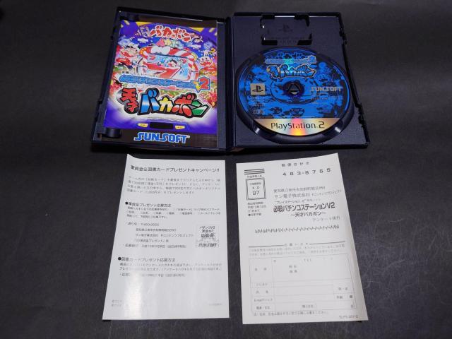 PS2 �K�E�p�`���R�X�e�[�V����V2 �V�˃o�J�{�� / �A���P�[�g�n�K�L�E���匔�t�� PACHINKO �� �Q�[���{��/�\�t�g�� 