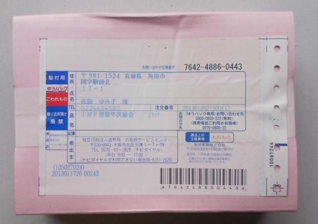 ★☆★IMF世界年次総会記念銀貨幣セット★1セット★ < ホビー ★☆★IMF世界年次総会記念銀貨幣セット★1セット★ < ホビーの