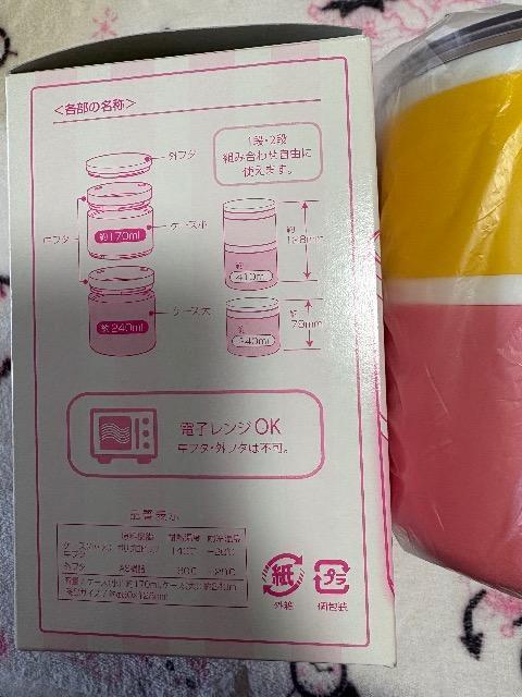 サーティワン★オリジナルランチボックス(2段) < ホビー サーティワン★オリジナルランチボックス(2段) < ホビーの