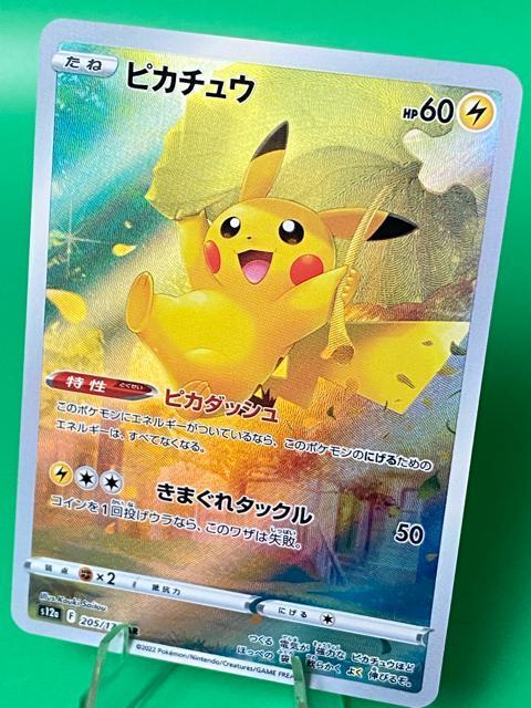 �y���i�z�s�J�`���E AR VSTAR���j�o�[�X s12a �|�P�����J�[�h ����  �� �g���[�f�B���O�J�[�h�� 